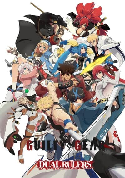 GUILTY GEAR -БОРЬБА- ДВОЙНЫЕ ПРАВИТЕЛИ