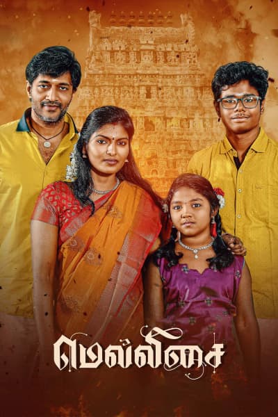 Mellisai
